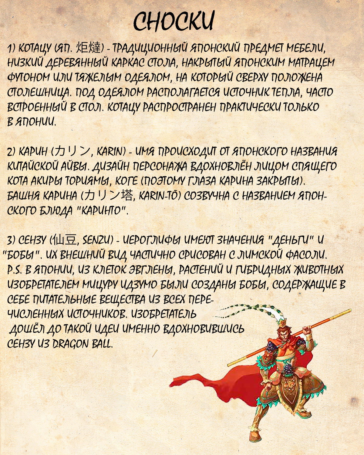 Манга Драгон Болл (Канзенбан) - Глава 150 Страница 23