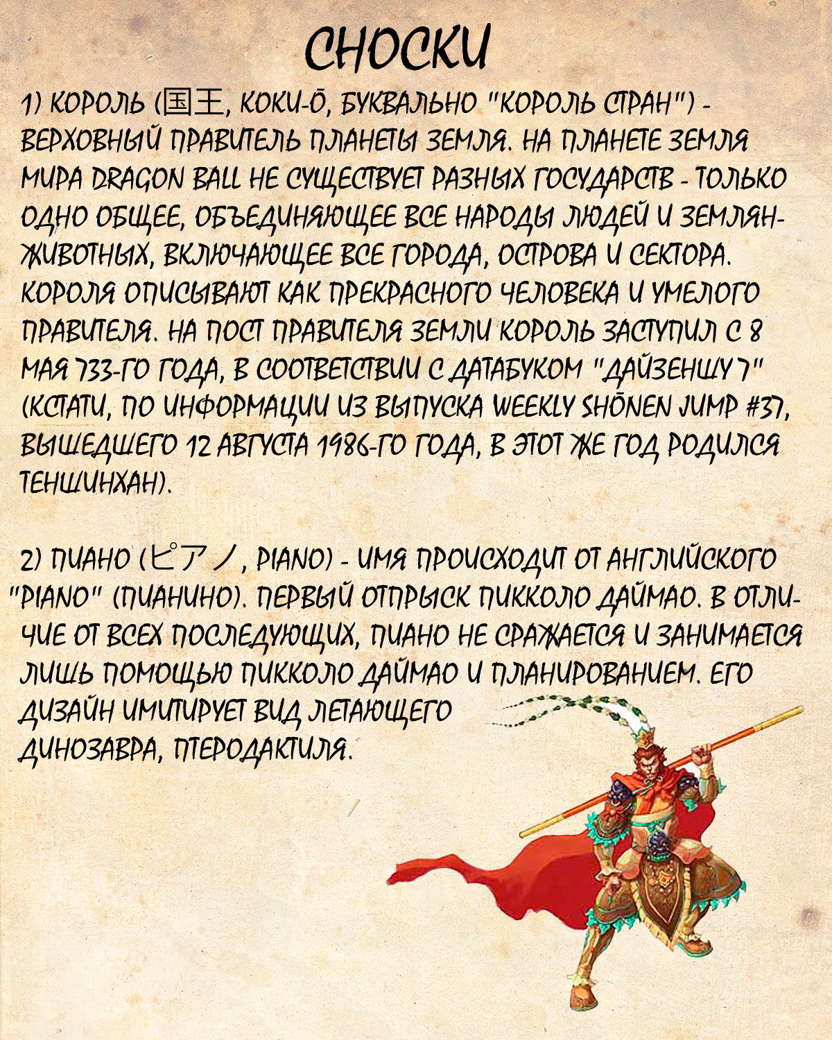 Манга Драгон Болл (Канзенбан) - Глава 148 Страница 16