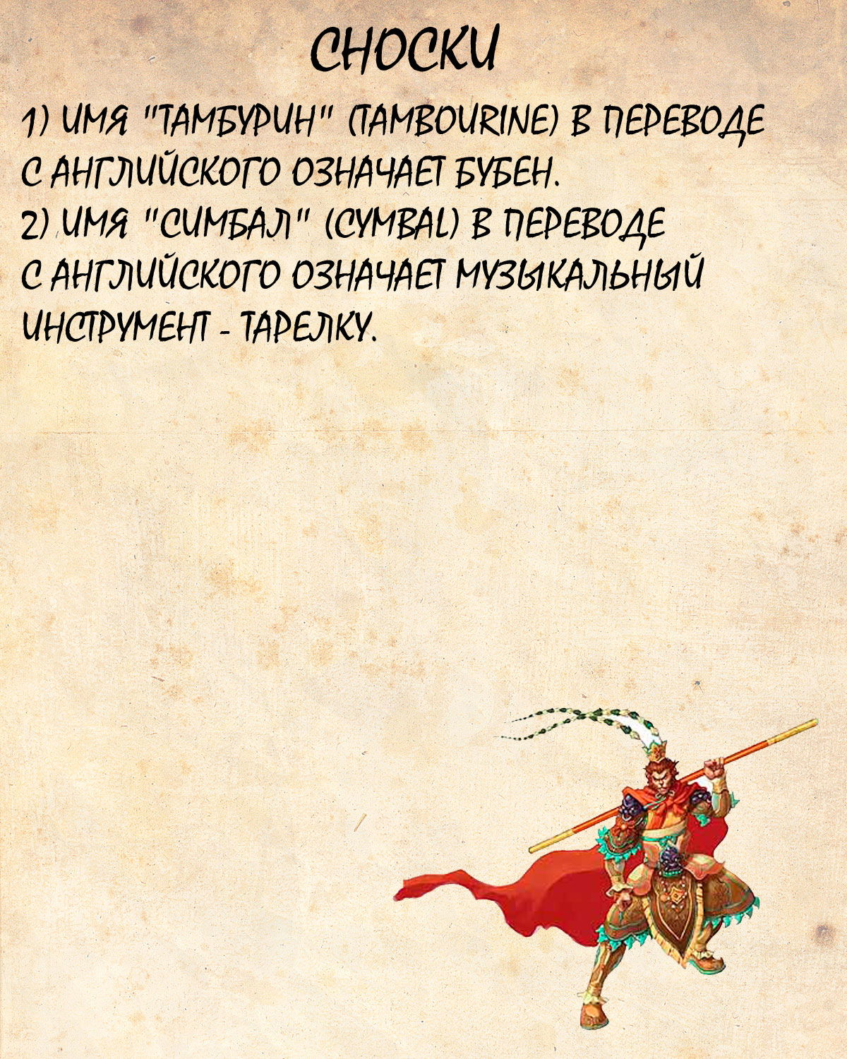 Манга Драгон Болл (Канзенбан) - Глава 137 Страница 16