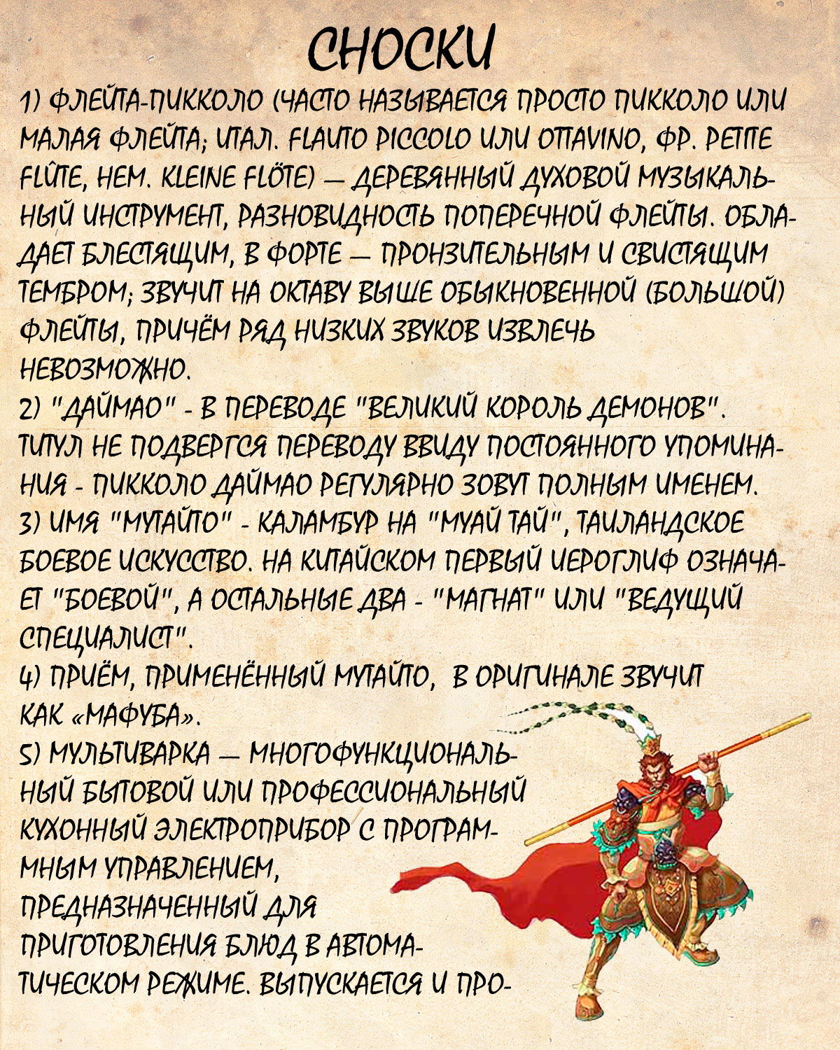 Манга Драгон Болл (Канзенбан) - Глава 135 Страница 23