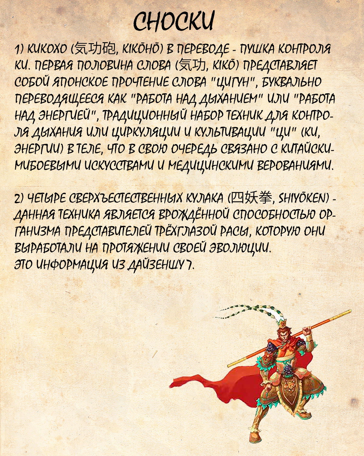Манга Драгон Болл (Канзенбан) - Глава 132 Страница 16