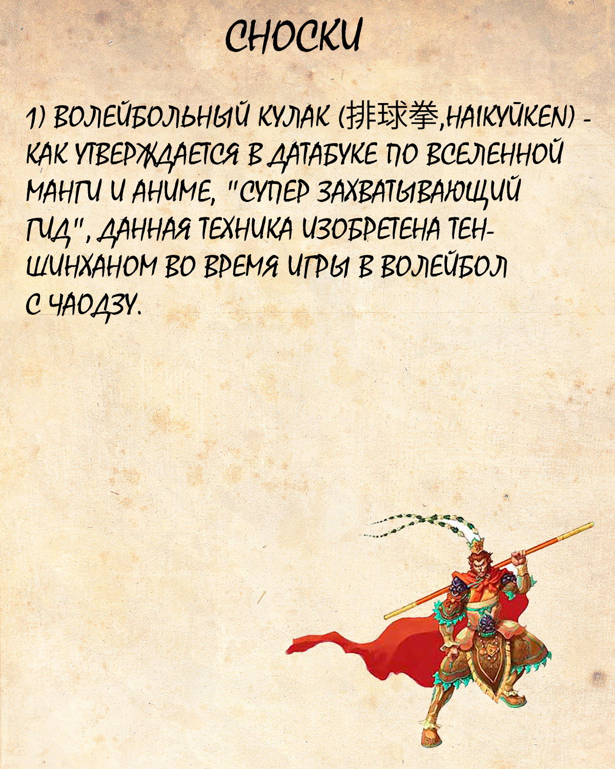 Манга Драгон Болл (Канзенбан) - Глава 129 Страница 16