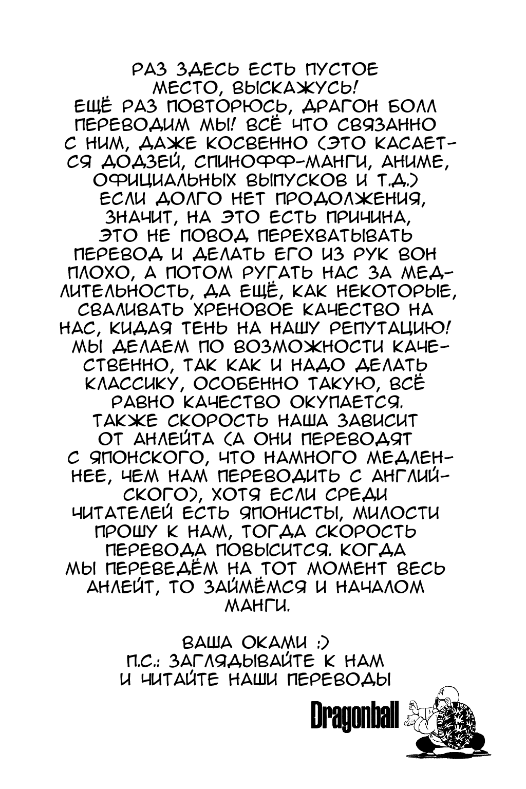 Манга Драгон Болл (Канзенбан) - Глава 104 Страница 16