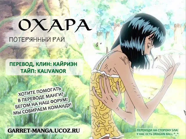 Манга Драгон Болл (Канзенбан) - Глава 69 Страница 1