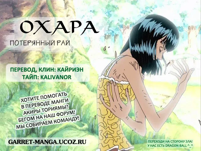 Манга Драгон Болл (Канзенбан) - Глава 68 Страница 1