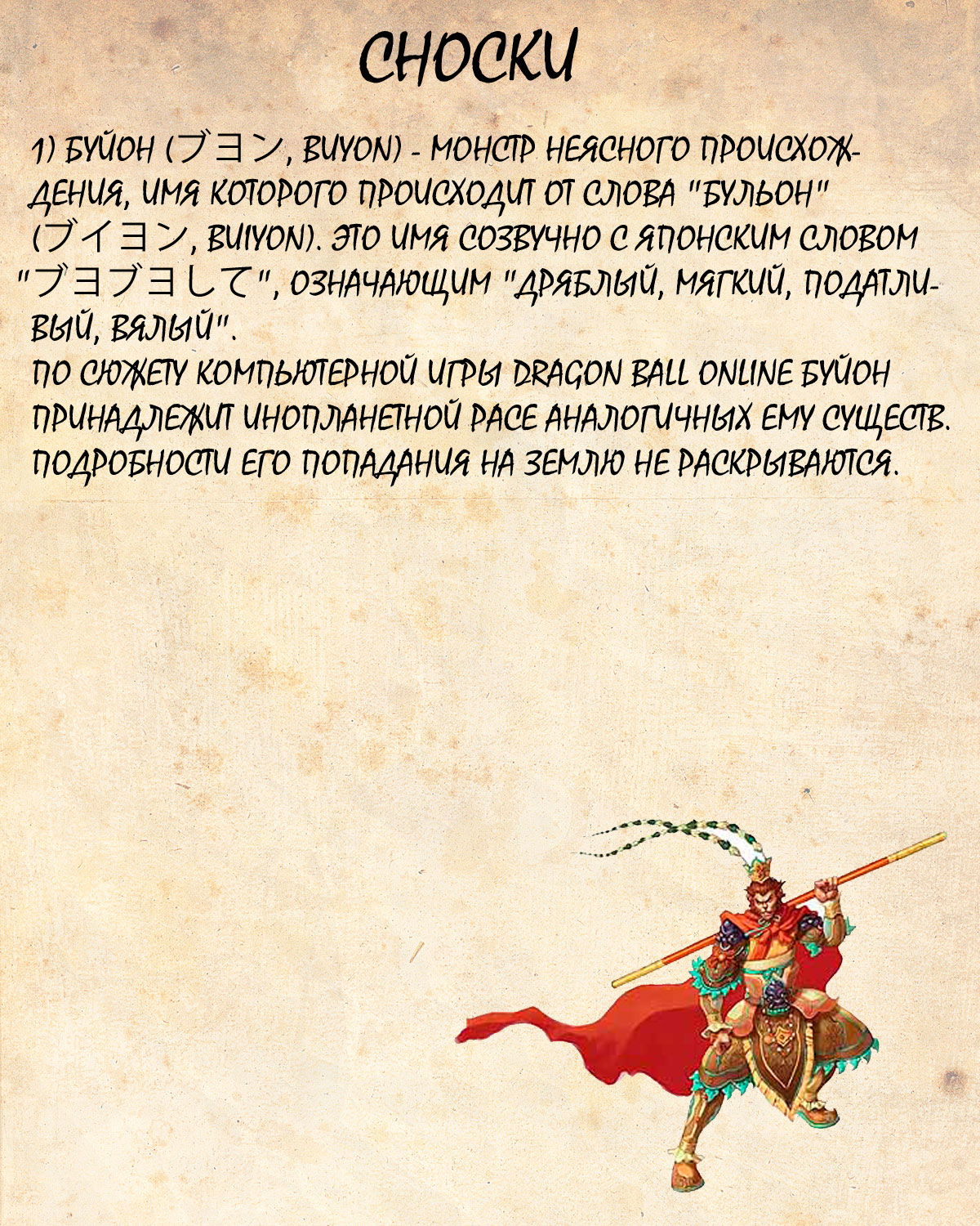 Манга Драгон Болл (Канзенбан) - Глава 64 Страница 17