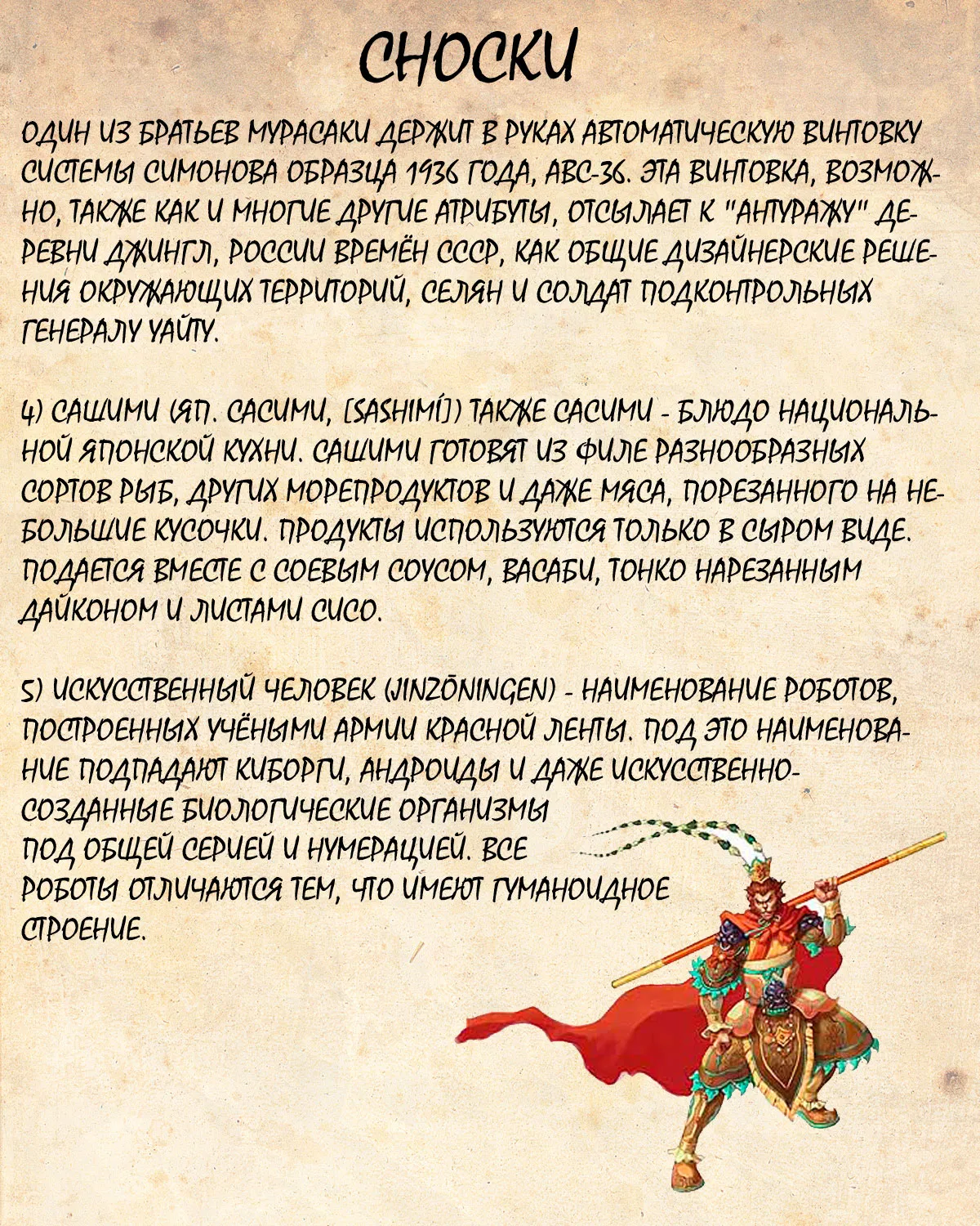 Манга Драгон Болл (Канзенбан) - Глава 62 Страница 18