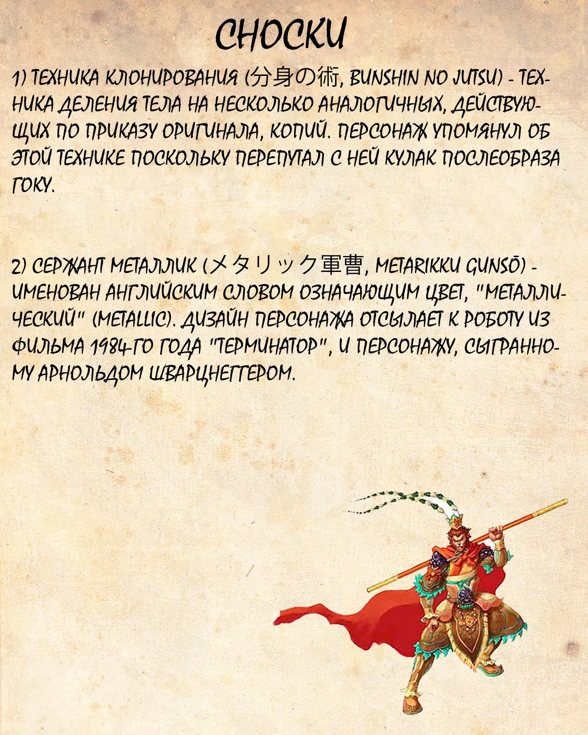 Манга Драгон Болл (Канзенбан) - Глава 58 Страница 17