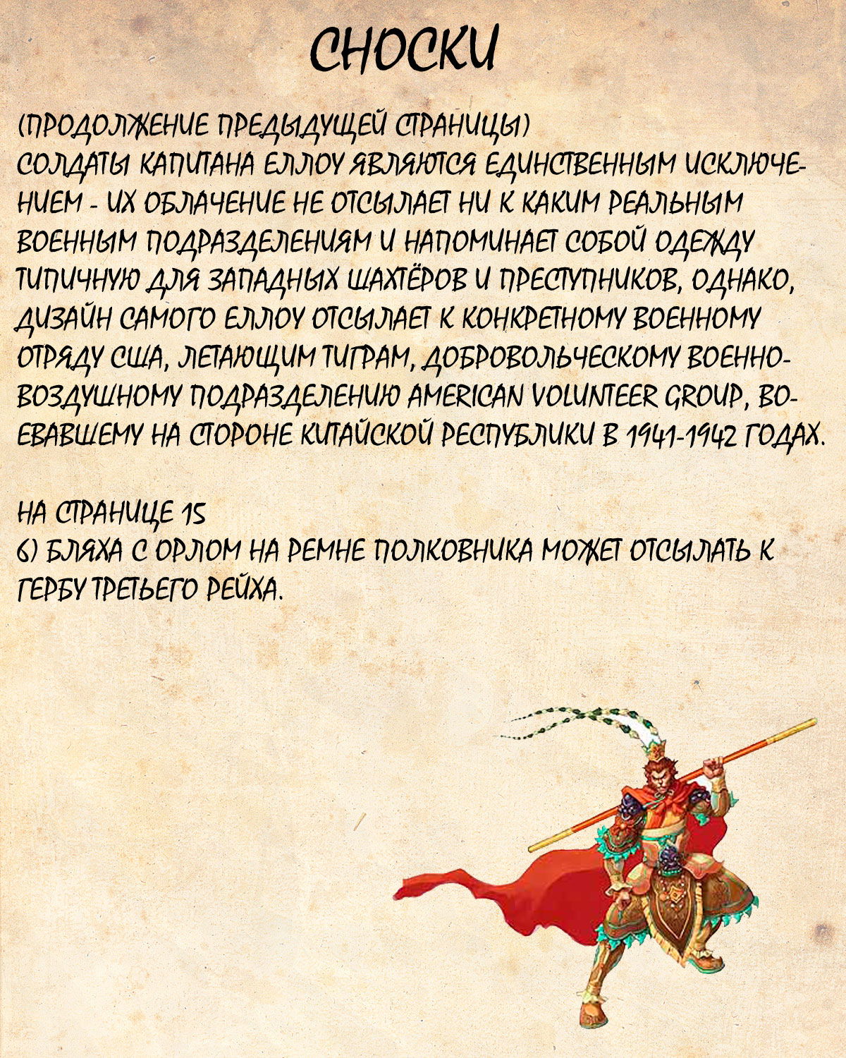Манга Драгон Болл (Канзенбан) - Глава 55 Страница 19