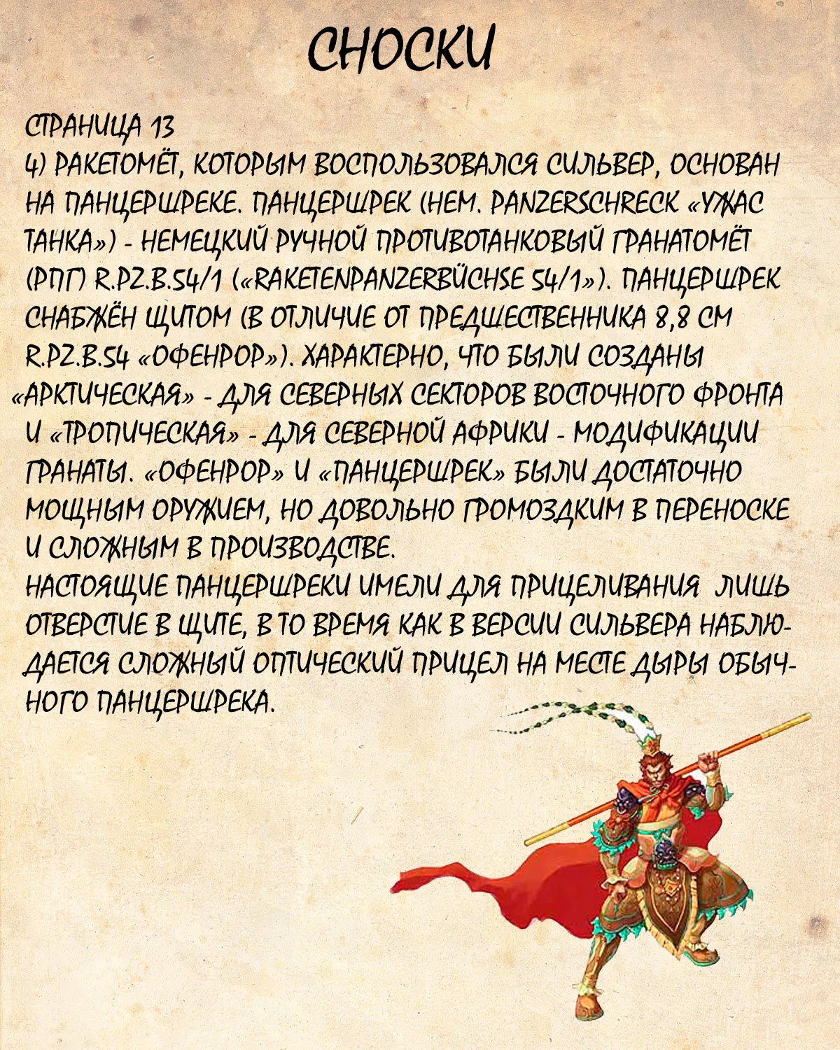Манга Драгон Болл (Канзенбан) - Глава 55 Страница 17