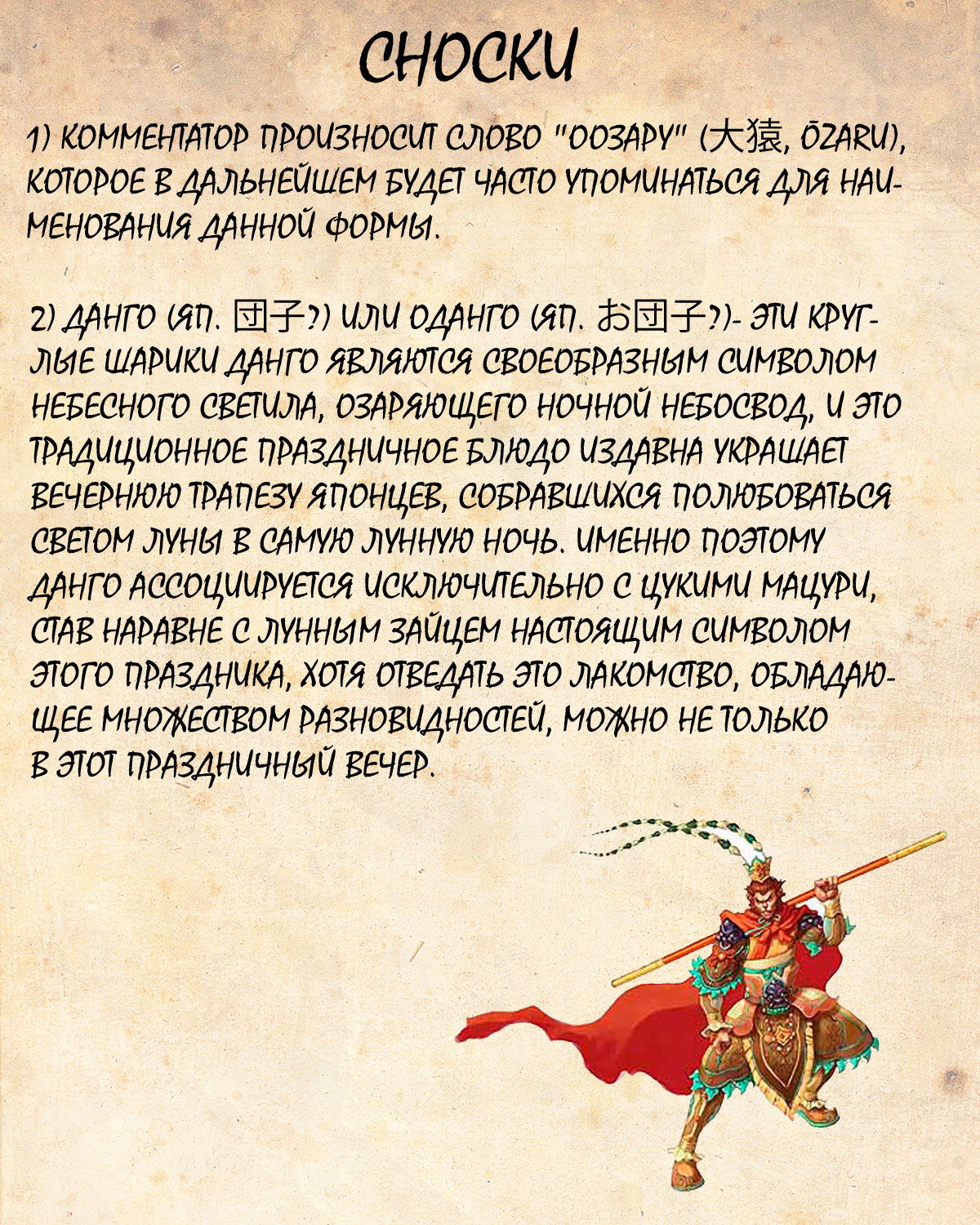 Манга Драгон Болл (Канзенбан) - Глава 52 Страница 16