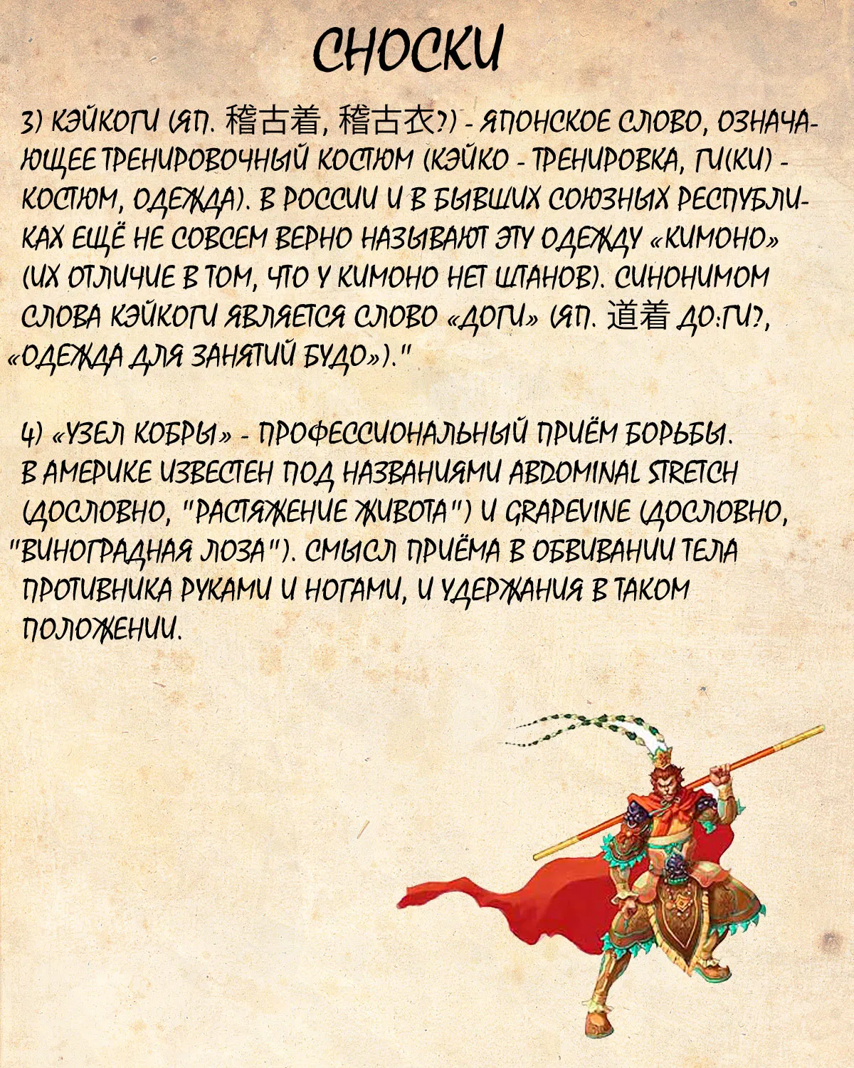 Манга Драгон Болл (Канзенбан) - Глава 52 Страница 18