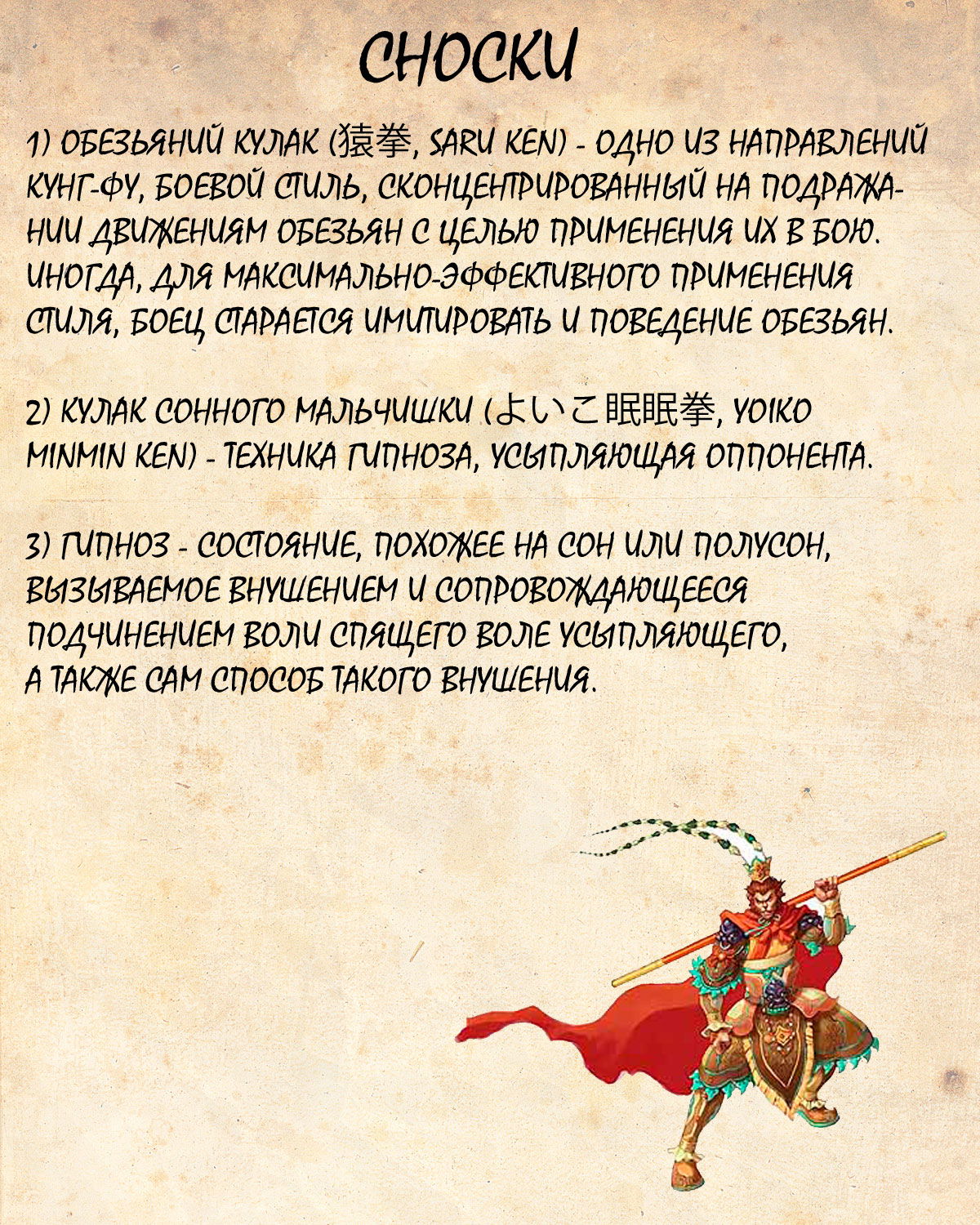 Манга Драгон Болл (Канзенбан) - Глава 49 Страница 16