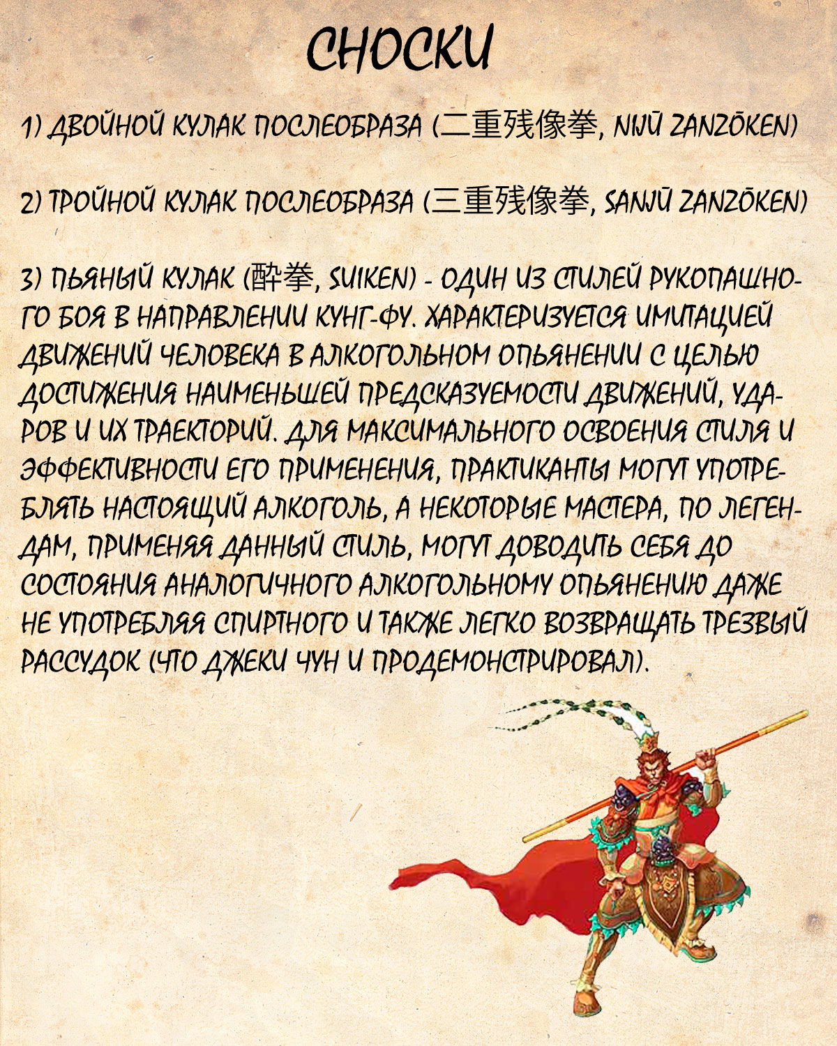 Манга Драгон Болл (Канзенбан) - Глава 48 Страница 17