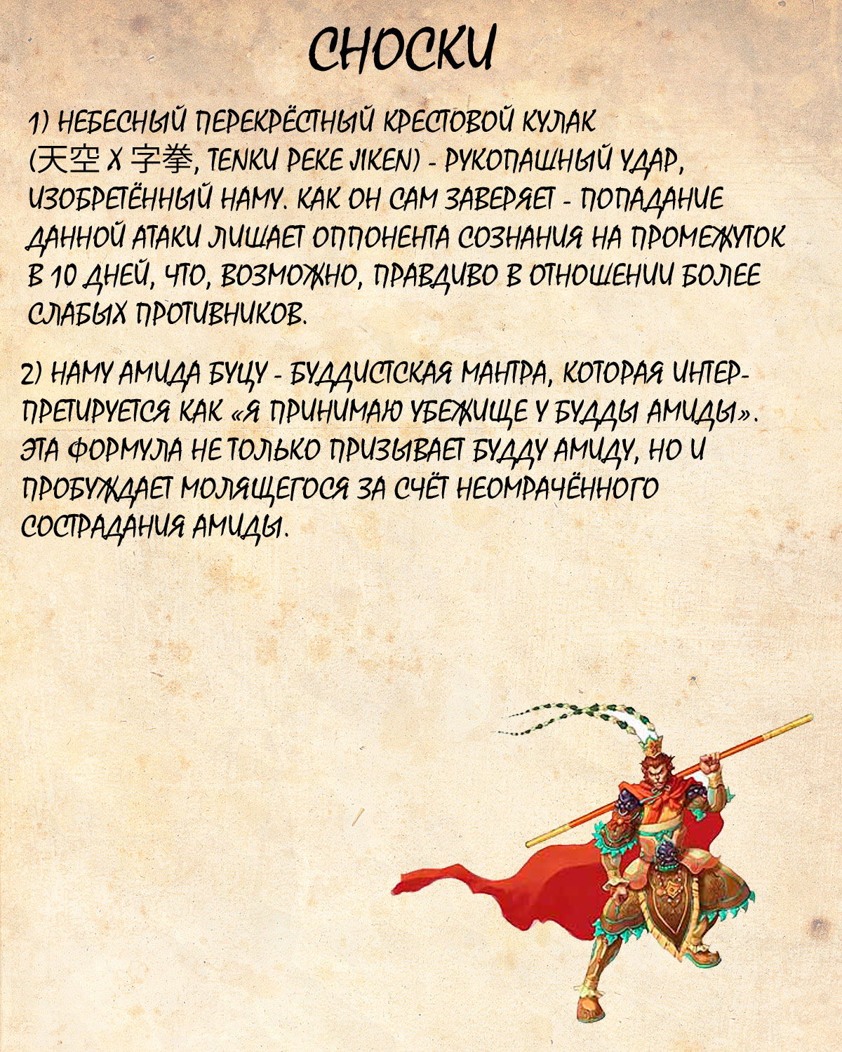 Манга Драгон Болл (Канзенбан) - Глава 44 Страница 18
