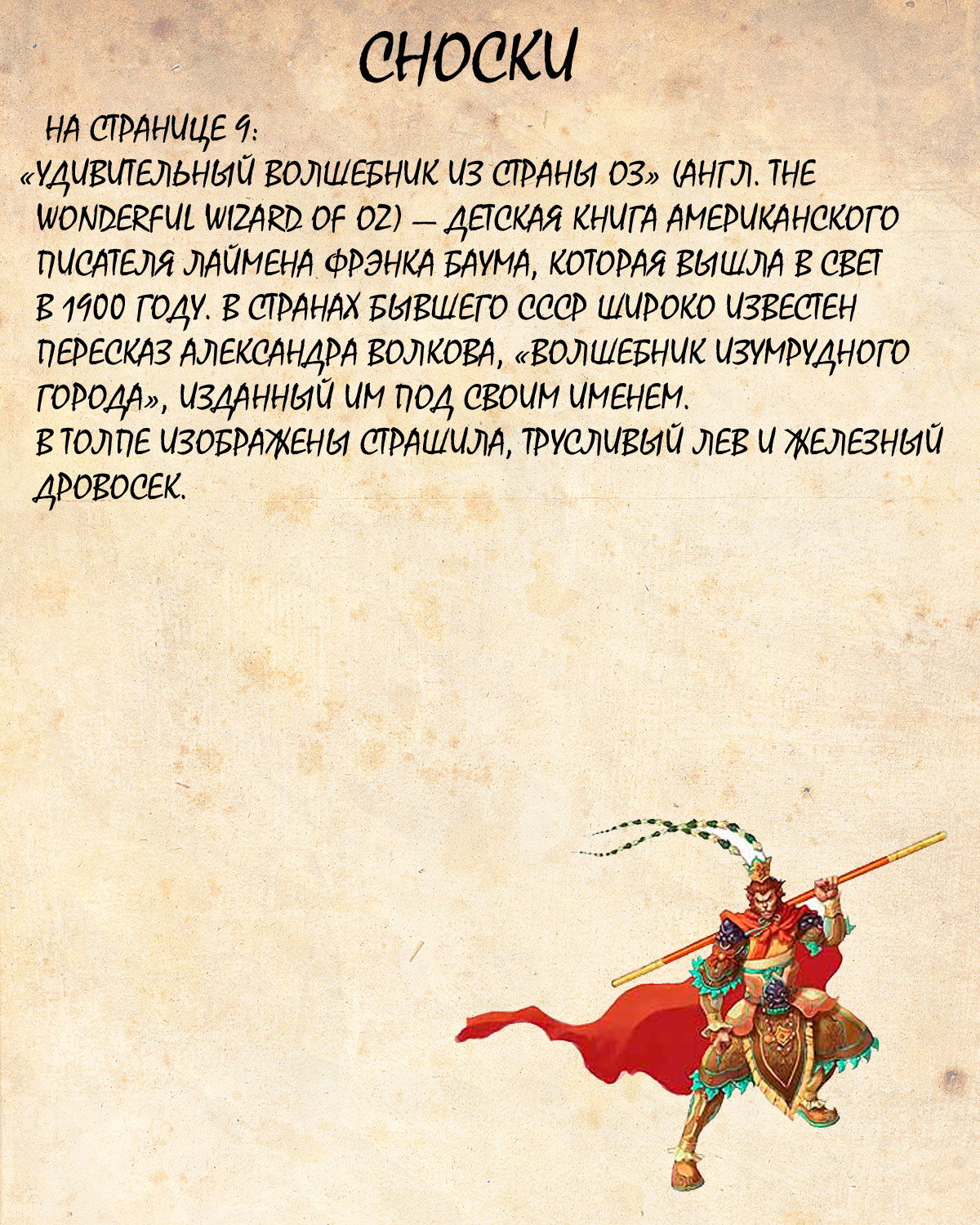 Манга Драгон Болл (Канзенбан) - Глава 37 Страница 17