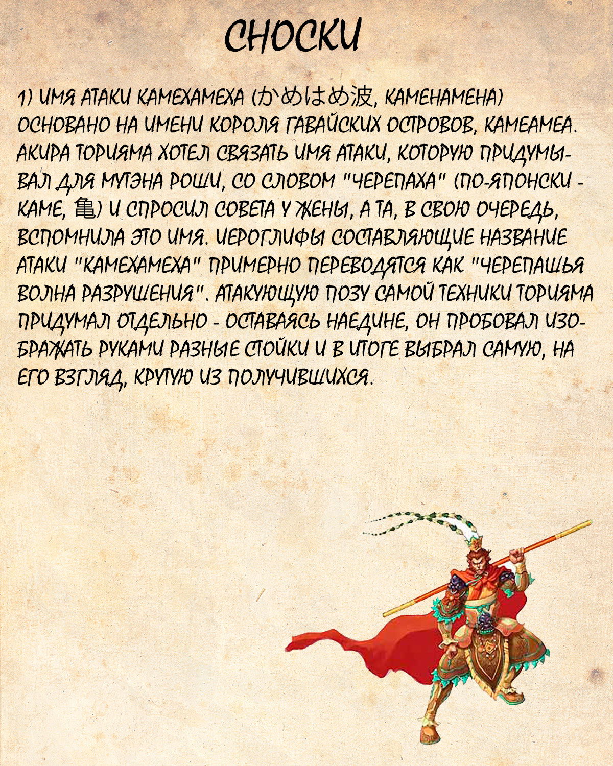 Манга Драгон Болл (Канзенбан) - Глава 14 Страница 14