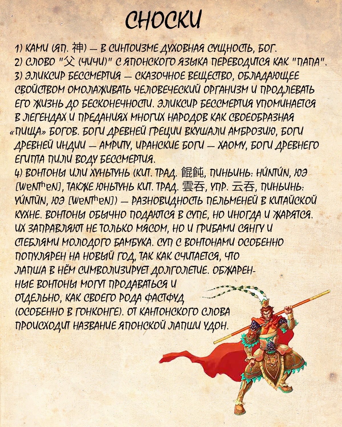 Манга Драгон Болл (Канзенбан) - Глава 13 Страница 14