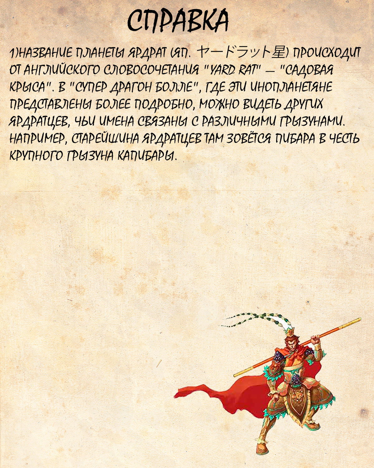 Манга Драгон Болл (Канзенбан) - Глава 334 Страница 16