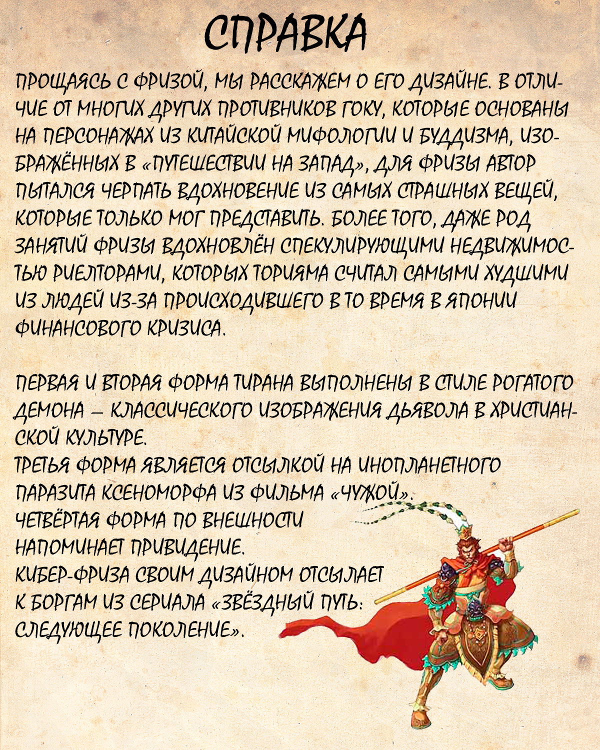 Манга Драгон Болл (Канзенбан) - Глава 332 Страница 16