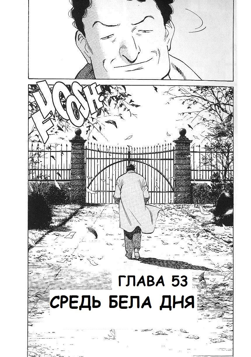 Манга Монстр - Глава 53 Страница 6