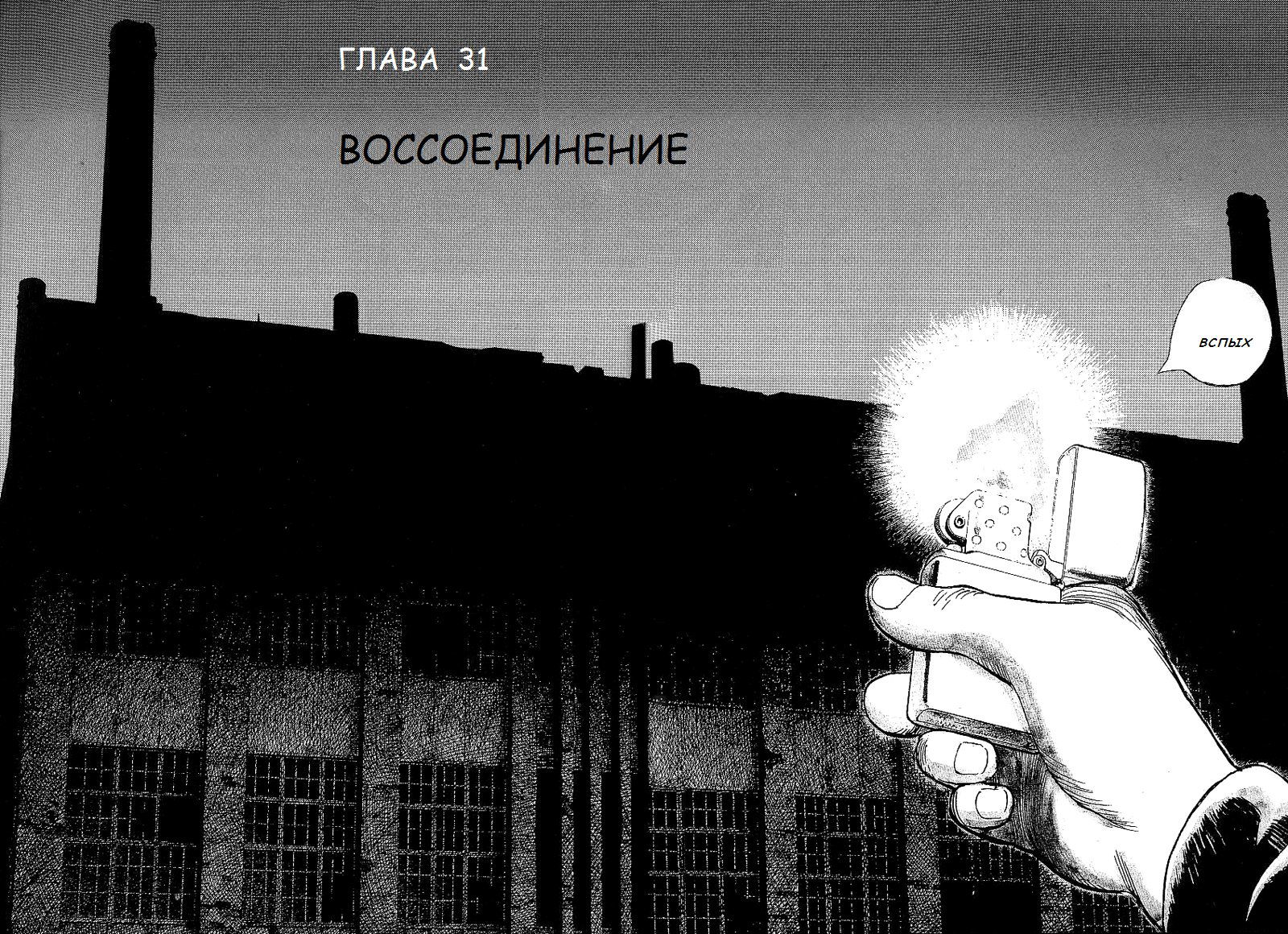 Манга Монстр - Глава 31 Страница 5