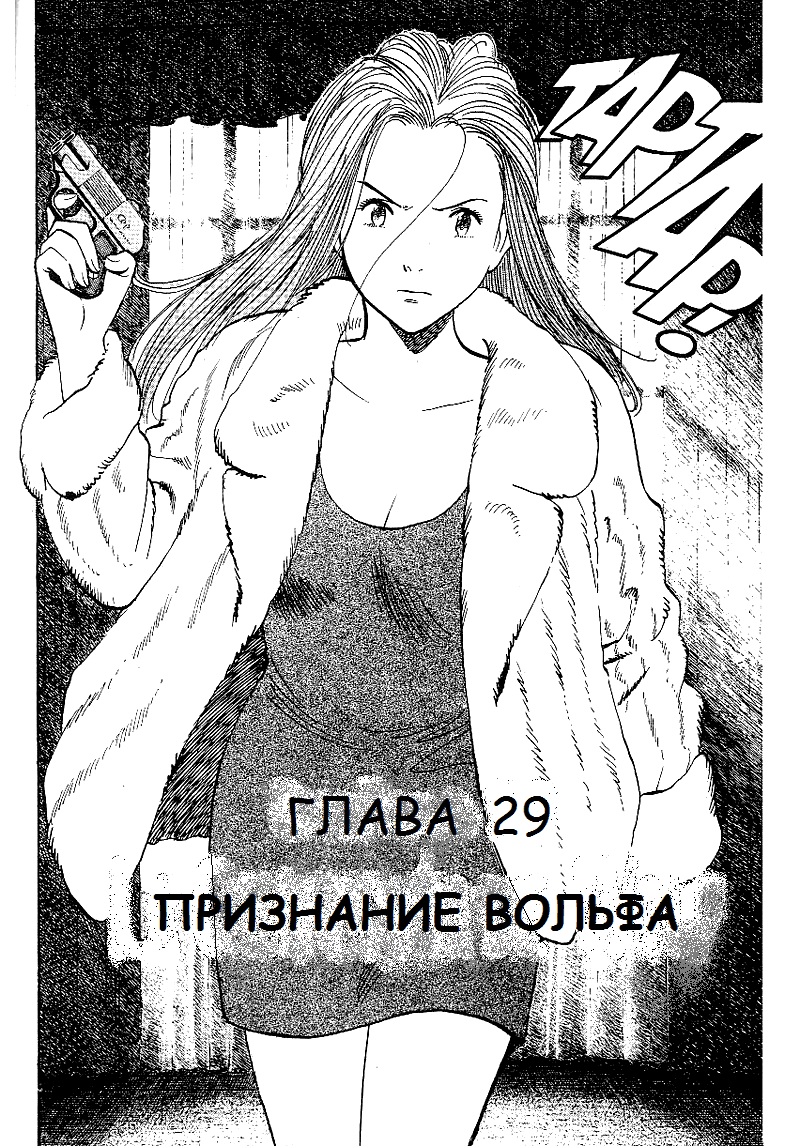 Манга Монстр - Глава 29 Страница 3