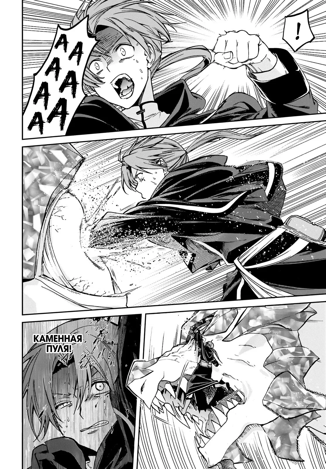 Манга Реинкарнация безработного ~История о приключениях в другом мире~ - Глава 110 Страница 26