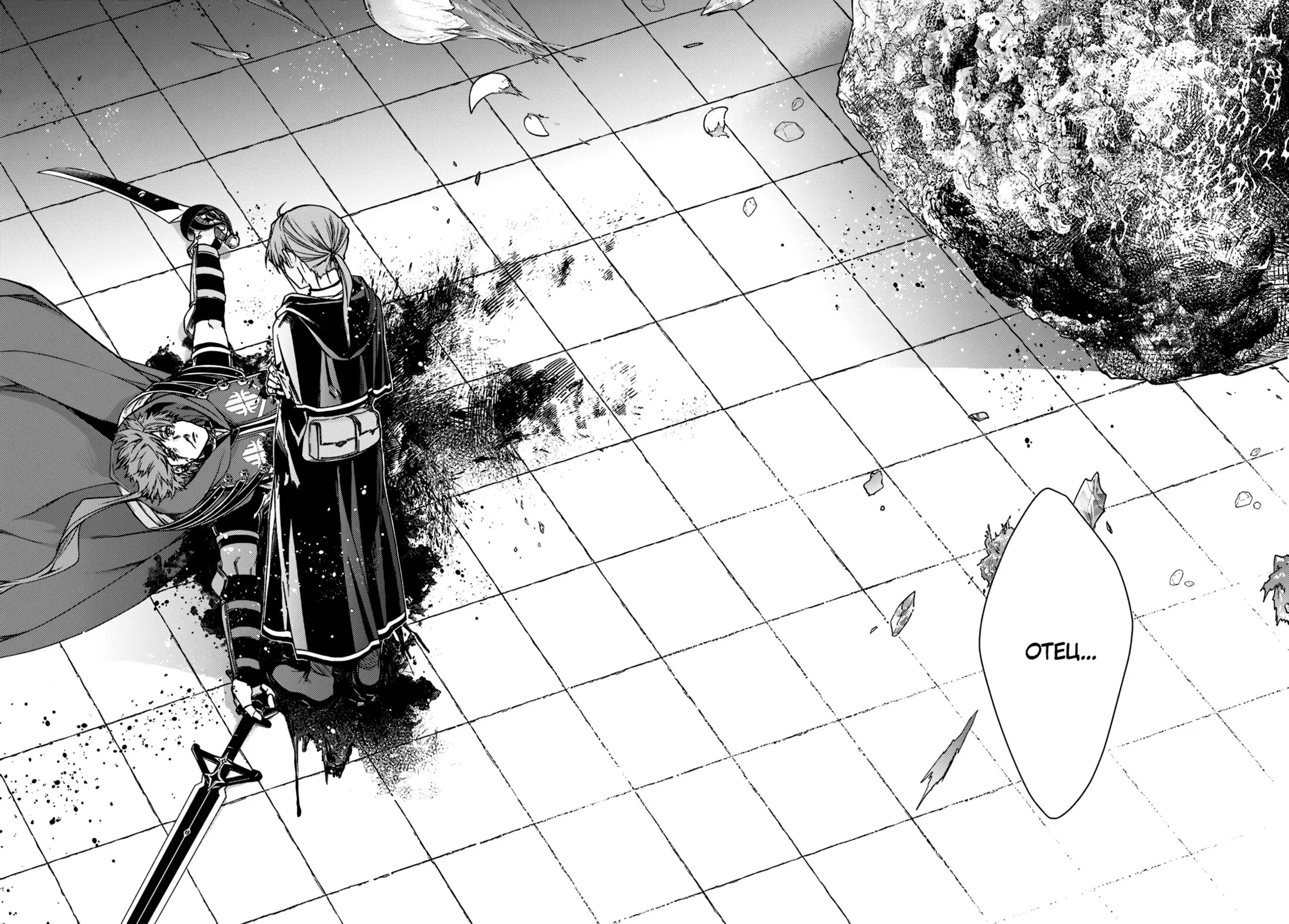 Манга Реинкарнация безработного ~История о приключениях в другом мире~ - Глава 110 Страница 34