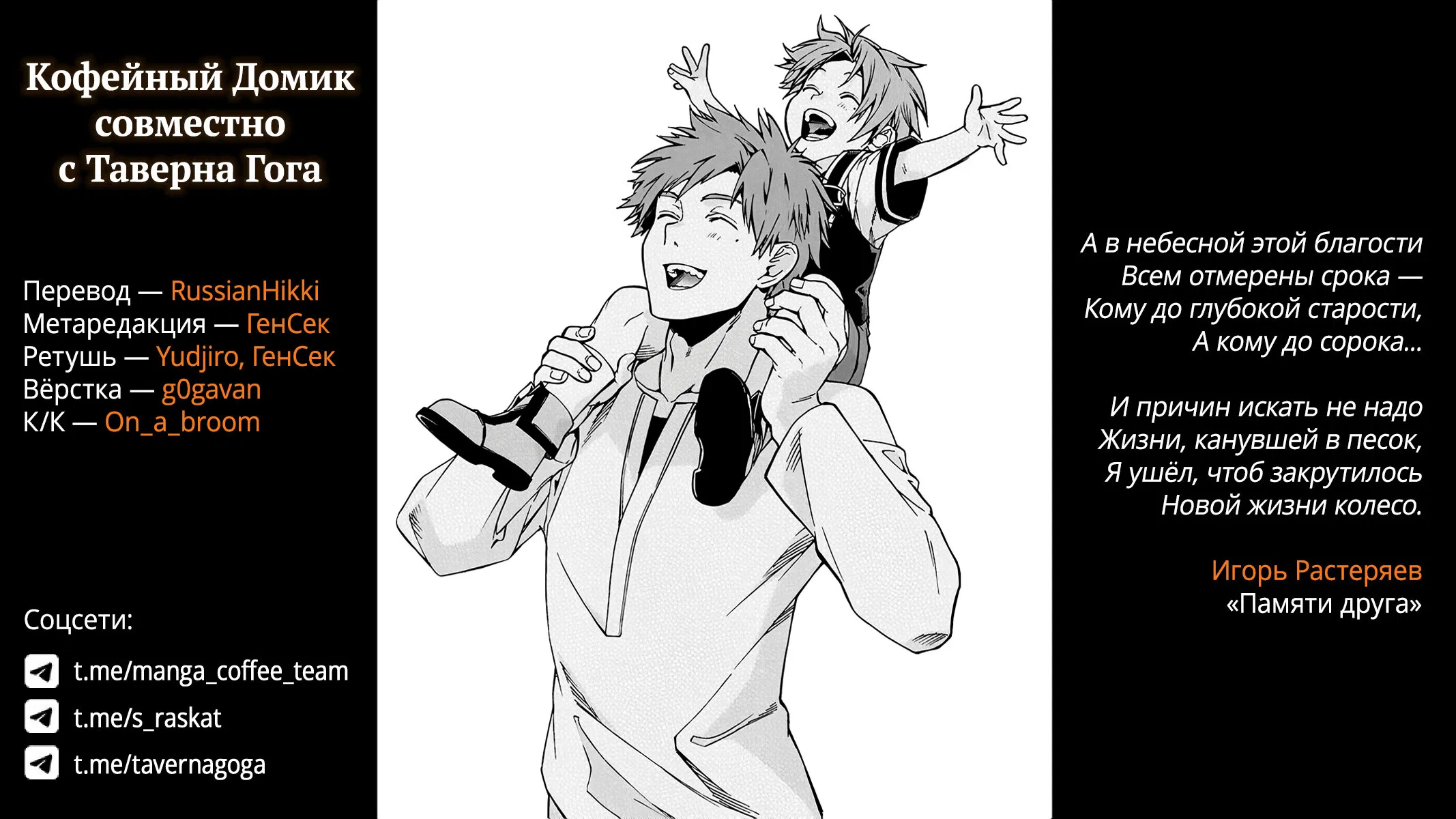 Манга Реинкарнация безработного ~История о приключениях в другом мире~ - Глава 110 Страница 38