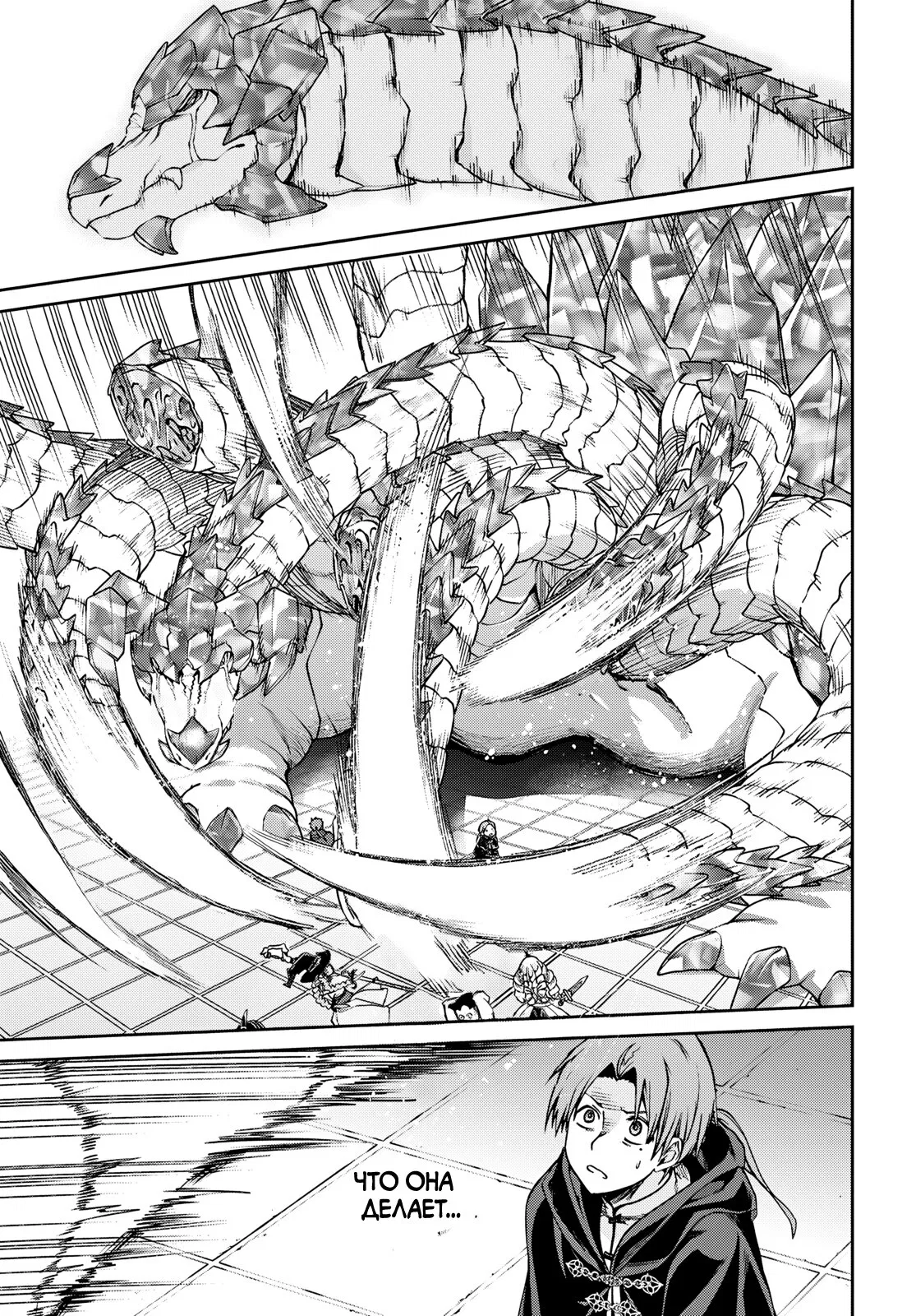 Манга Реинкарнация безработного ~История о приключениях в другом мире~ - Глава 110 Страница 21