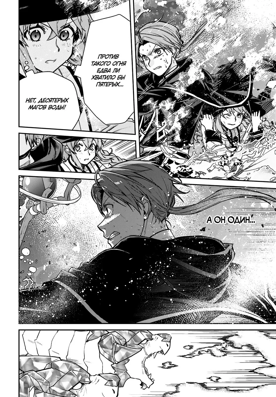 Манга Реинкарнация безработного ~История о приключениях в другом мире~ - Глава 110 Страница 13