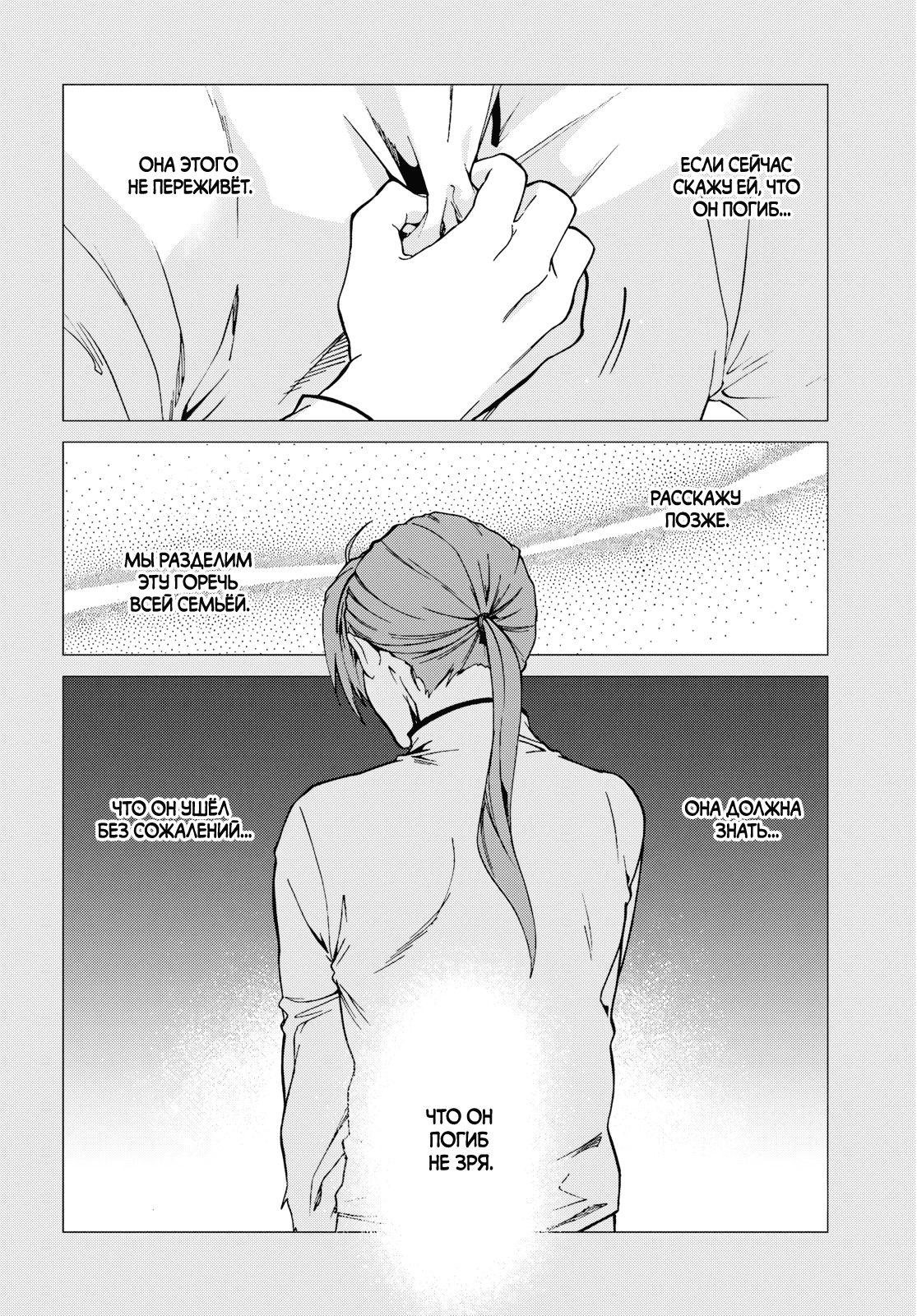 Манга Реинкарнация безработного ~История о приключениях в другом мире~ - Глава 111 Страница 19