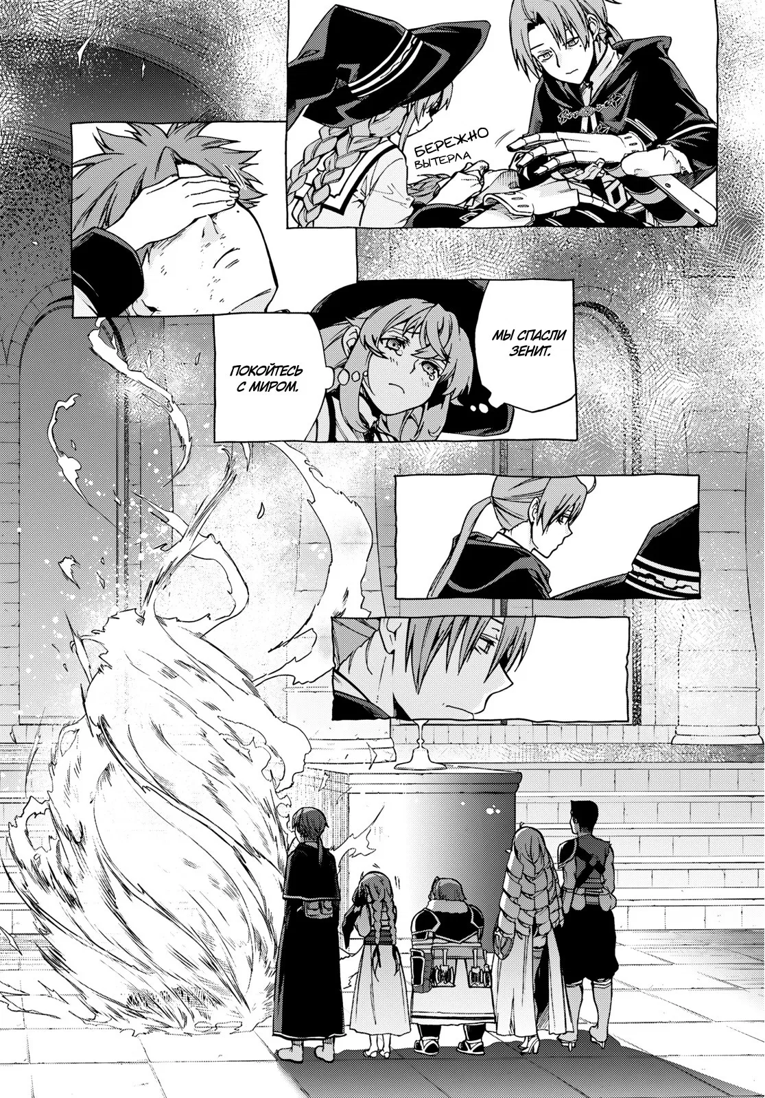 Манга Реинкарнация безработного ~История о приключениях в другом мире~ - Глава 111 Страница 5