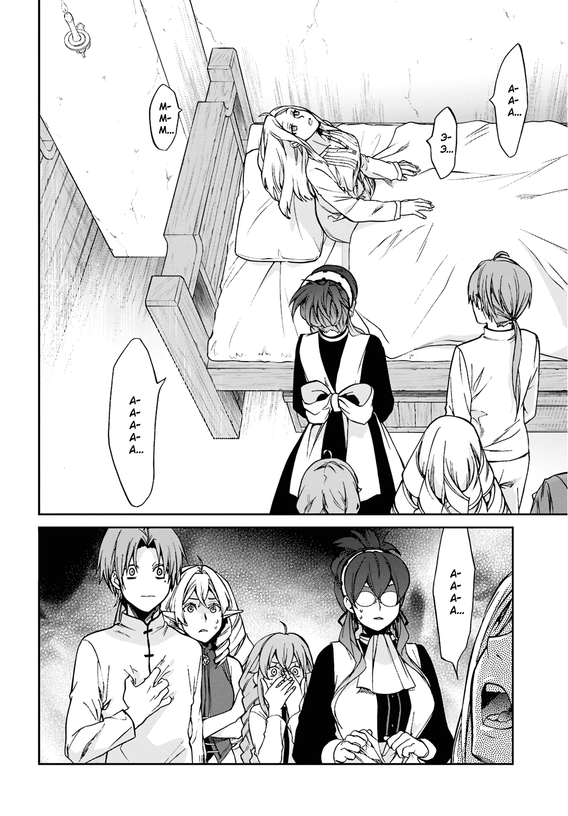 Манга Реинкарнация безработного ~История о приключениях в другом мире~ - Глава 111 Страница 23