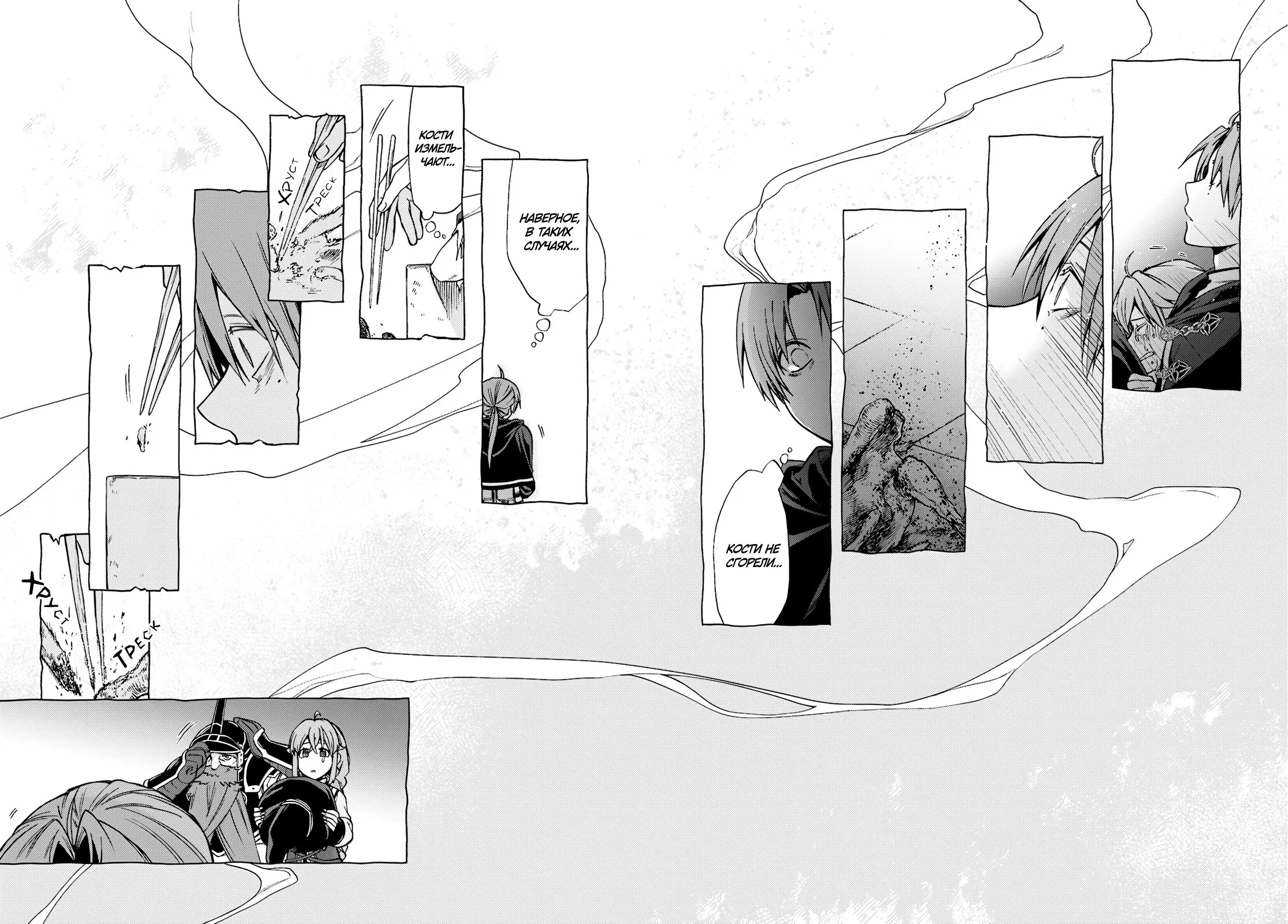 Манга Реинкарнация безработного ~История о приключениях в другом мире~ - Глава 111 Страница 6