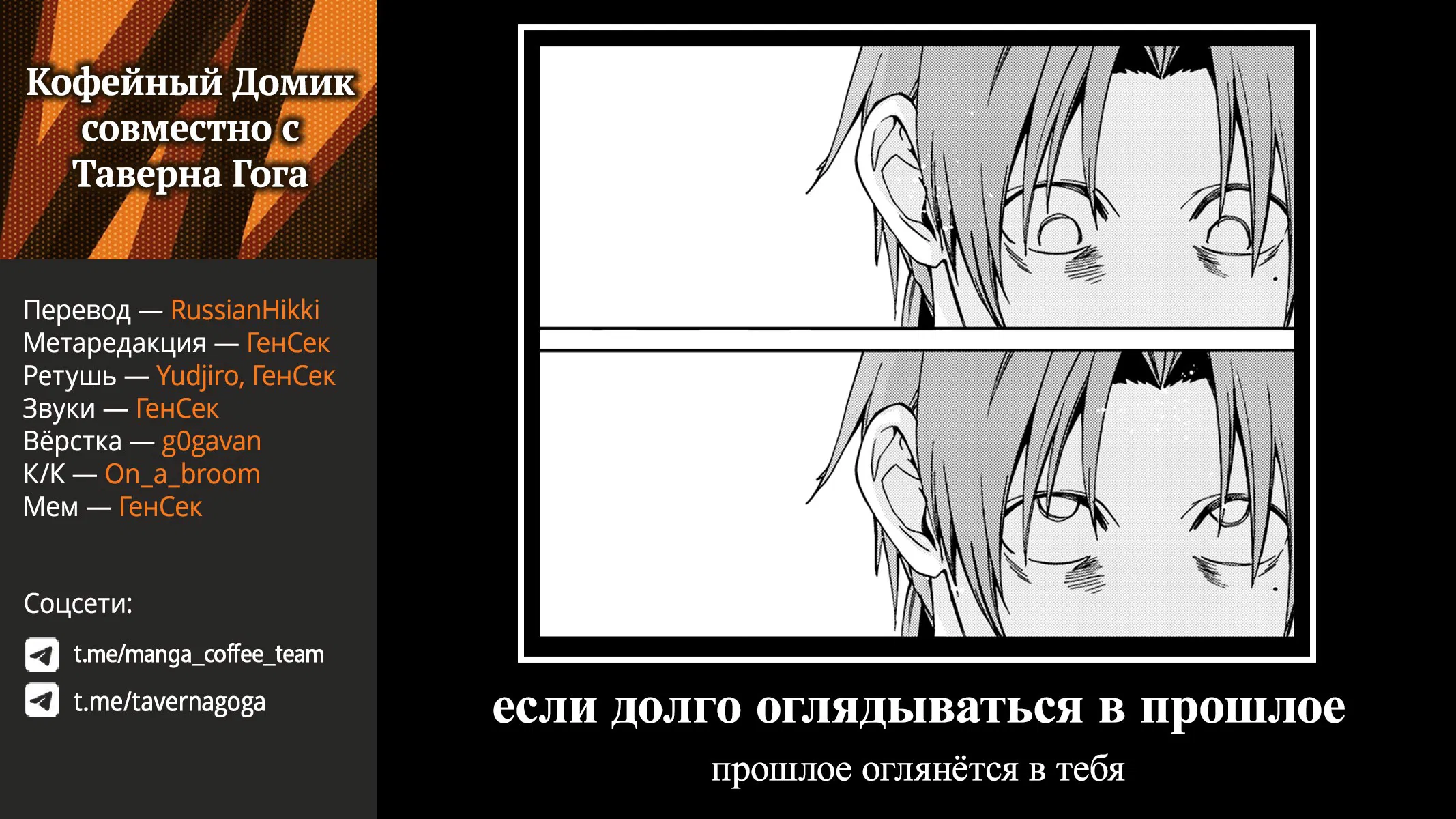 Манга Реинкарнация безработного ~История о приключениях в другом мире~ - Глава 111 Страница 30