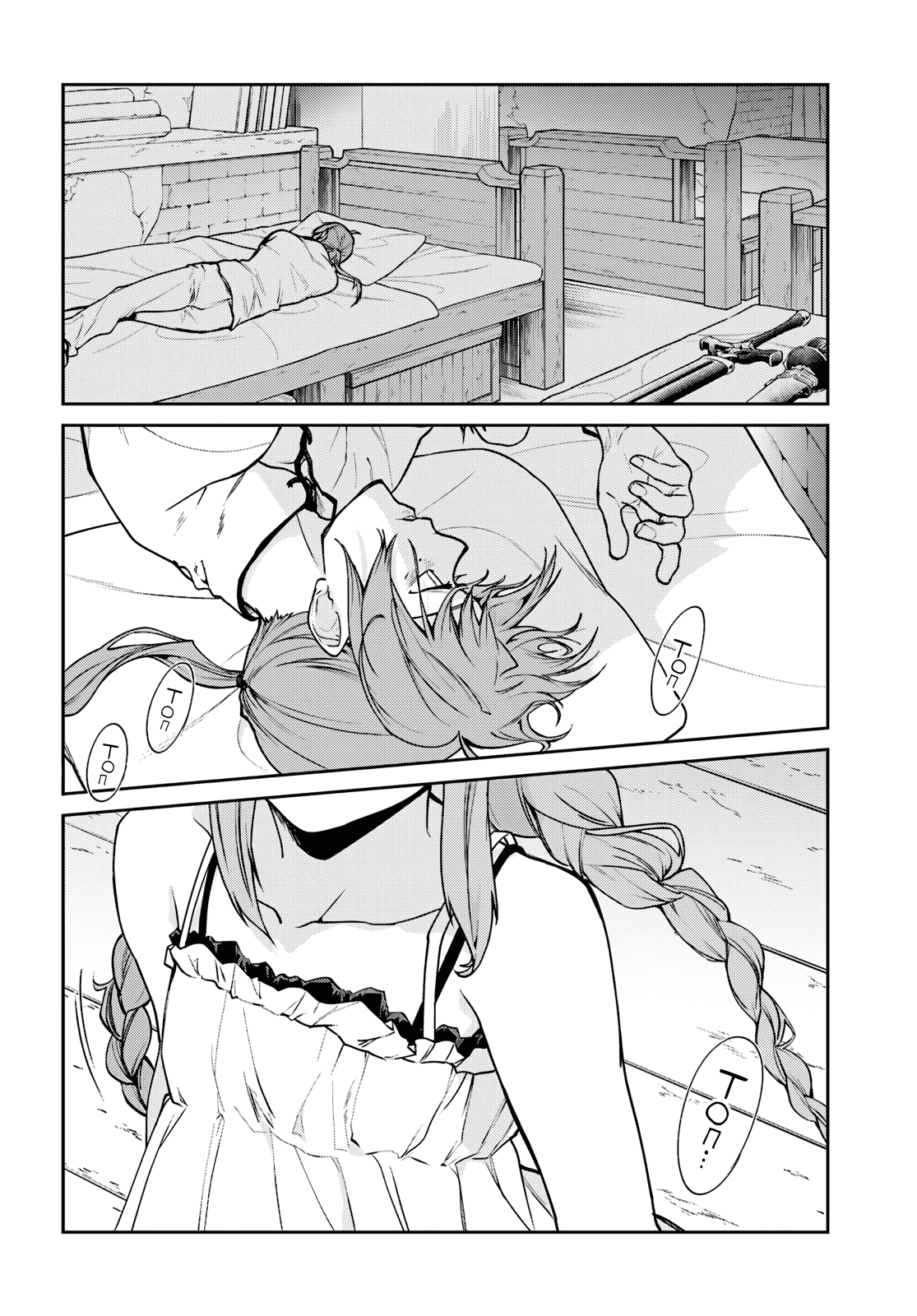 Манга Реинкарнация безработного ~История о приключениях в другом мире~ - Глава 112 Страница 22