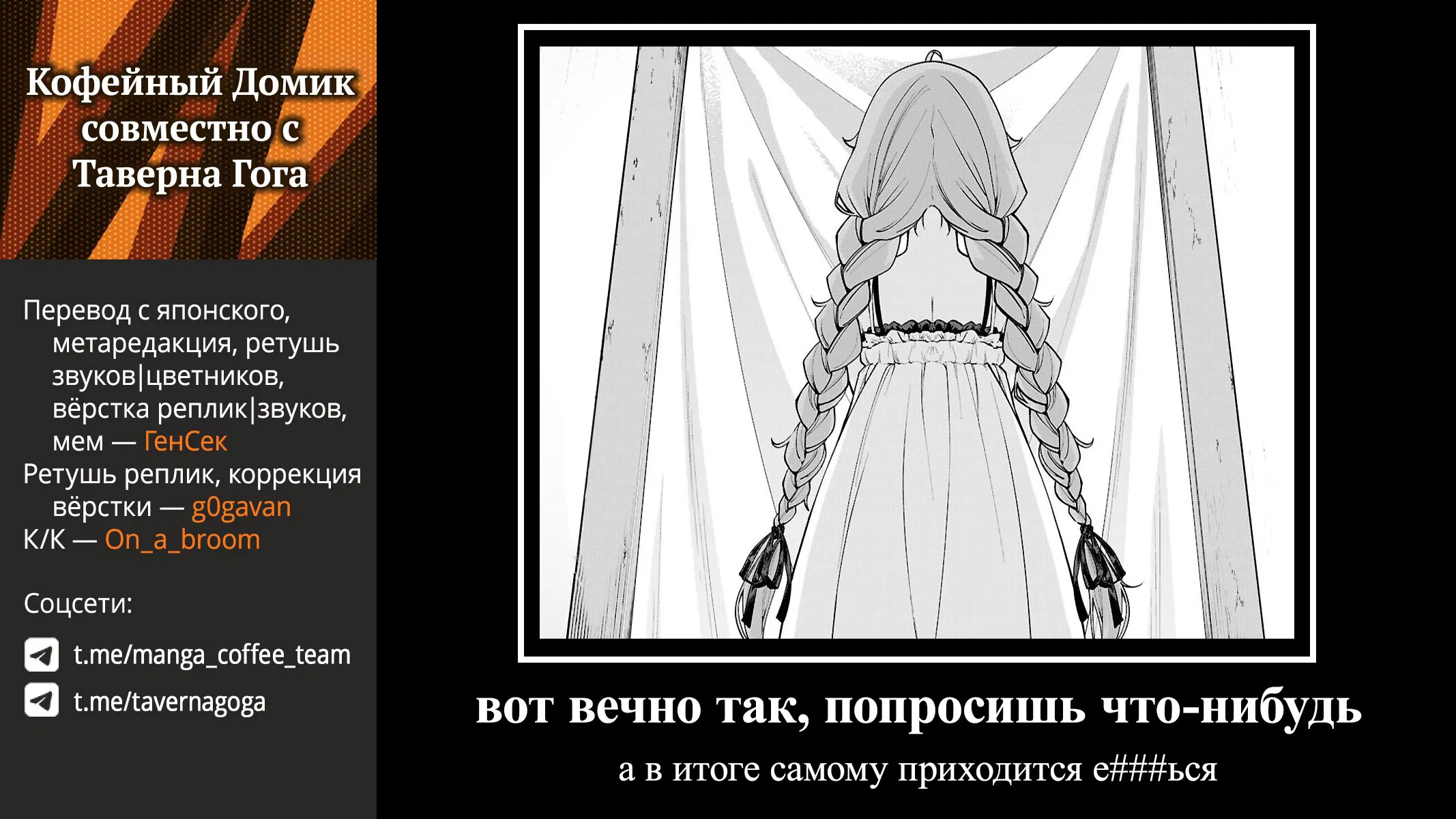 Манга Реинкарнация безработного ~История о приключениях в другом мире~ - Глава 112 Страница 24