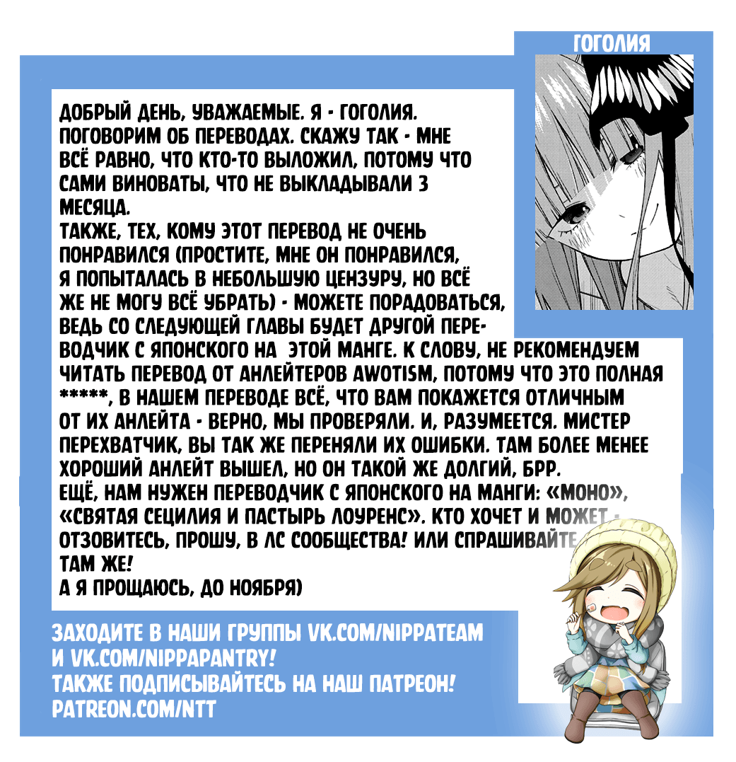 Манга Реинкарнация безработного ~История о приключениях в другом мире~ - Глава 44 Страница 27