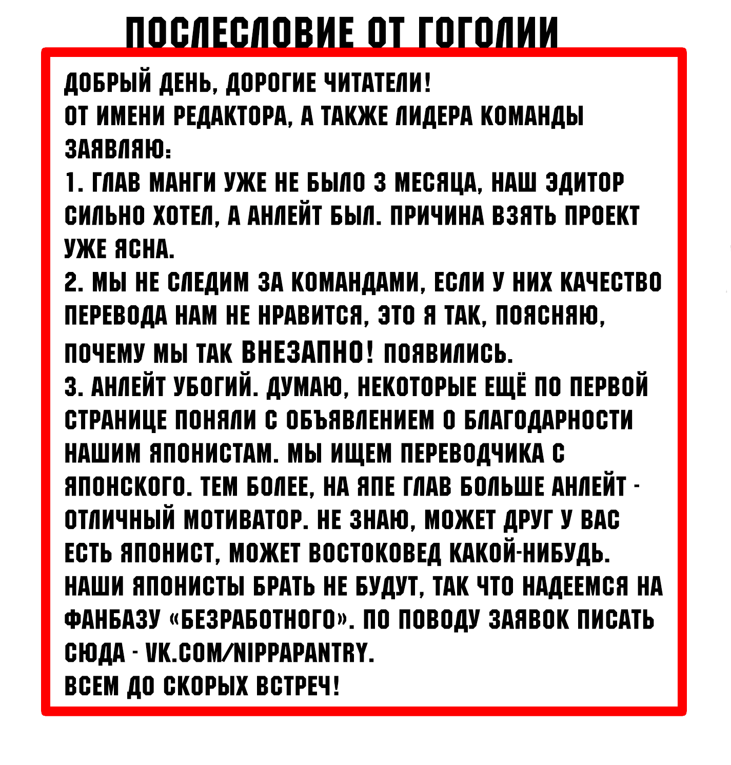 Манга Реинкарнация безработного ~История о приключениях в другом мире~ - Глава 40 Страница 30