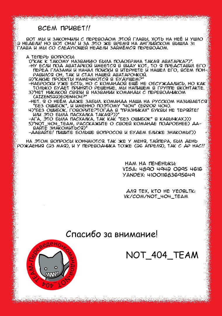Манга Реинкарнация безработного ~История о приключениях в другом мире~ - Глава 31 Страница 29