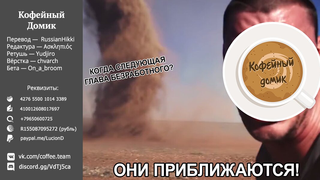 Манга Реинкарнация безработного ~История о приключениях в другом мире~ - Глава 78 Страница 25