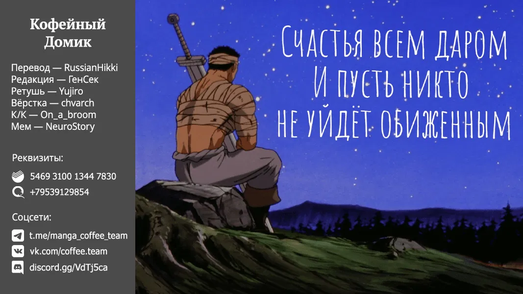 Манга Реинкарнация безработного ~История о приключениях в другом мире~ - Глава 94 Страница 43