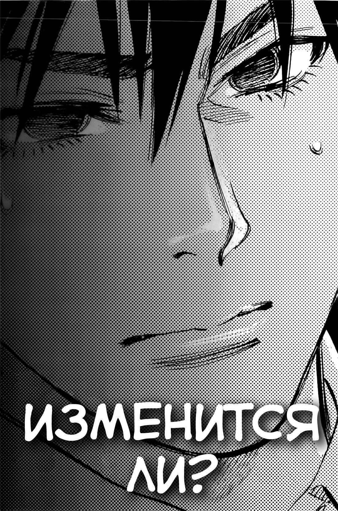 Манга Взгляните-ка на эту S! - Глава 84 Страница 19