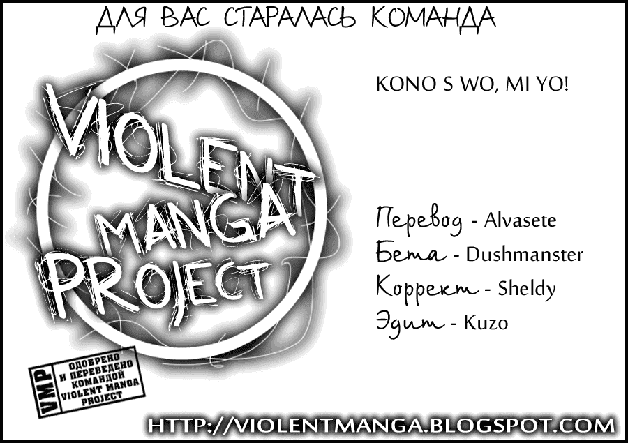 Манга Взгляните-ка на эту S! - Глава 76 Страница 19