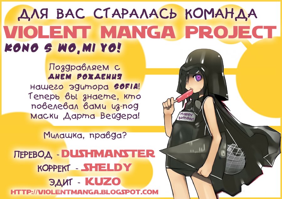 Манга Взгляните-ка на эту S! - Глава 38 Страница 19