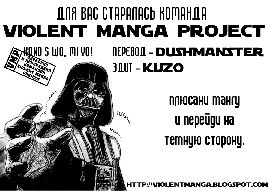 Манга Взгляните-ка на эту S! - Глава 31 Страница 21
