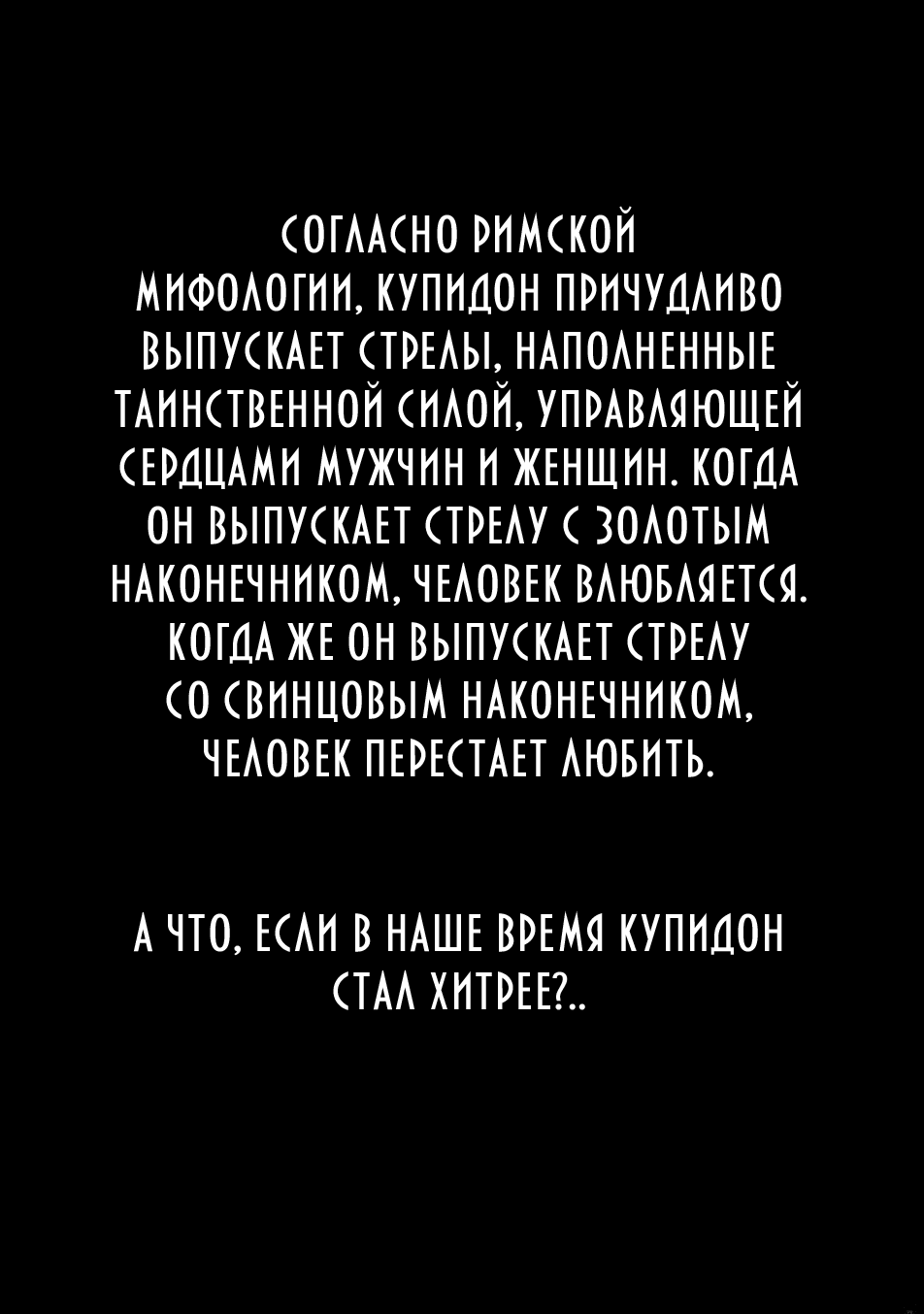 Манга Взгляните-ка на эту S! - Глава 1 Страница 3