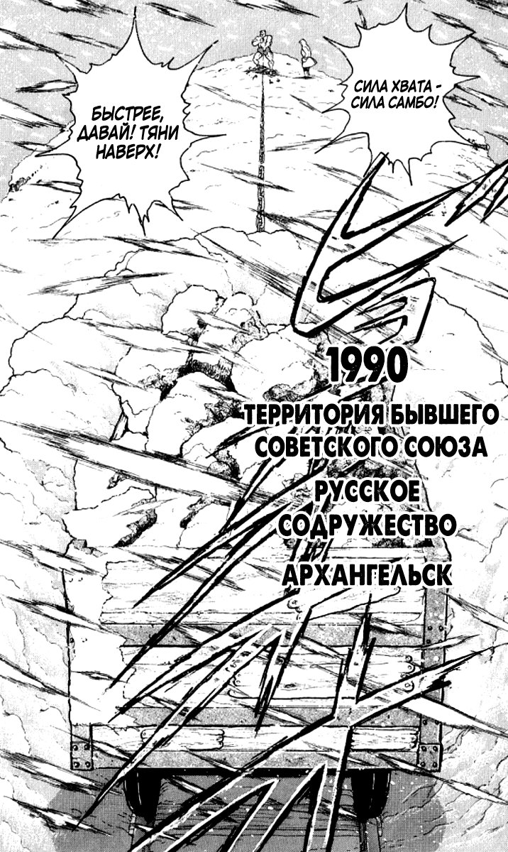 Манга Боец Баки - Глава 192 Страница 13